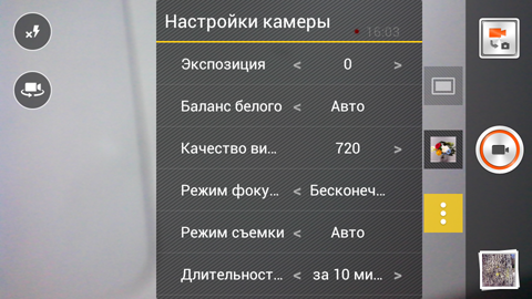 Обзор Lenovo S720. Скриншоты. Настройки камеры