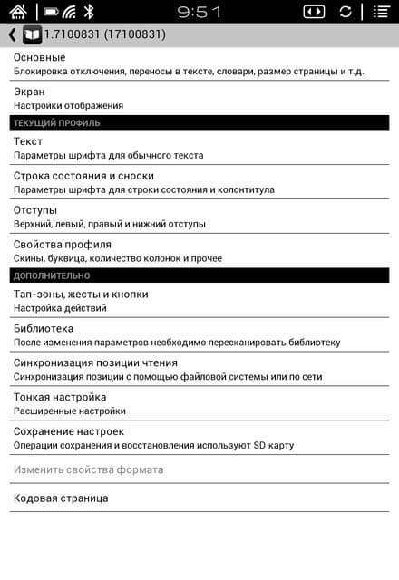 Программное обеспечение Onyx Boox Prometheus