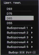 Проектор Sony VPL-HW50ES, меню
