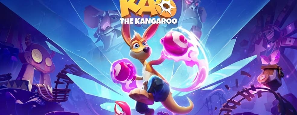 Разработчики платформера Kao the Kangaroo анонсировали первое обновление с улучшениями
