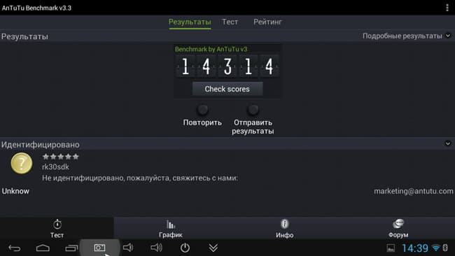 UG007b. Тест AnTuTu 3.3