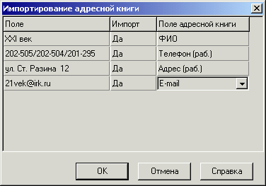Процесс импорта