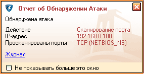 Оповещение