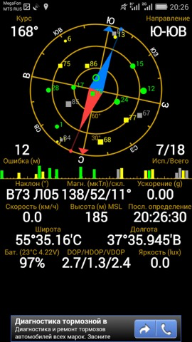 Обзор Honor Play 4X. Скриншоты. GPS
