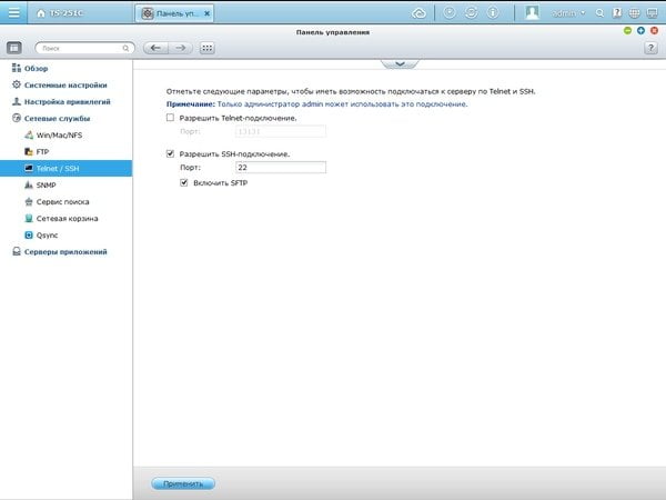 Интерфейс QNAP TS-251C