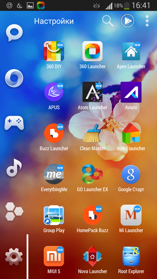 Smart Launcher 2