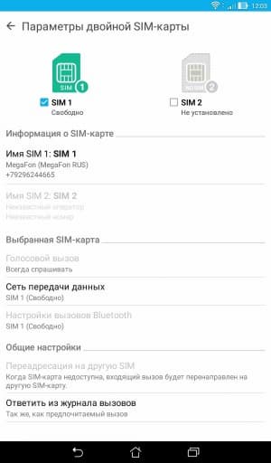 Операционная система планшета Asus Zenpad C 7.0 (Z170CG)