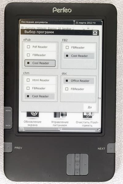 Электронная книга (читалка) Perfeo PBB-608W с экраном Pearl и Wi-Fi