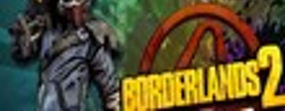 Borderlands 3 на next-gen консолях без экранов загрузки