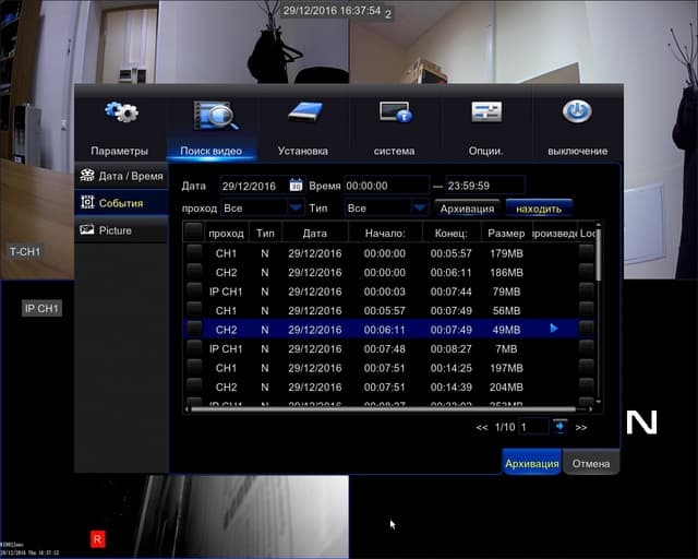 Работа с видеорегистратором