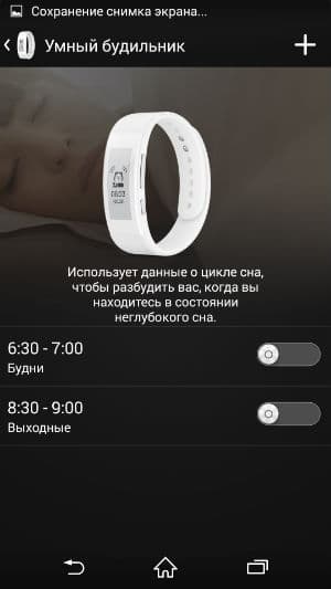 Скриншот приложения Sony Smart Connect