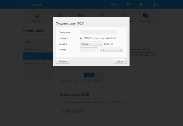 Интерфейс WD My Cloud EX2 Ultra