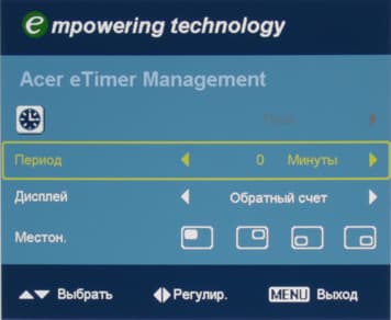 Проектор Acer H6500, меню