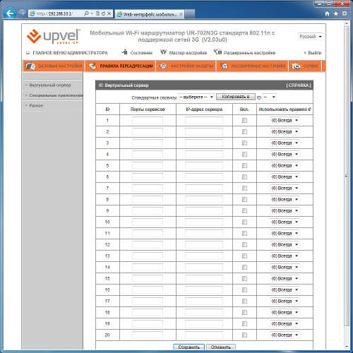 Настройка роутера Upvel UR-702N3G Настройка роутера Upvel UR-702N3G