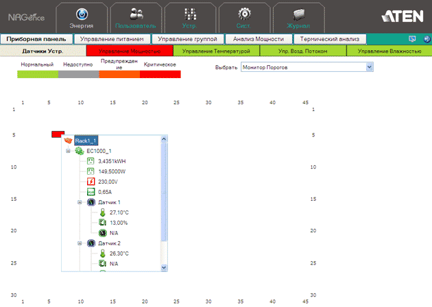 Программа eco Sensors