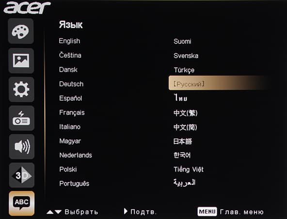 DLP-проектор Acer V7500, меню