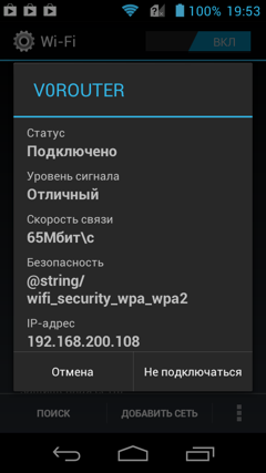 Обзор ZTE V880G. Скриншоты. Wi-Fi