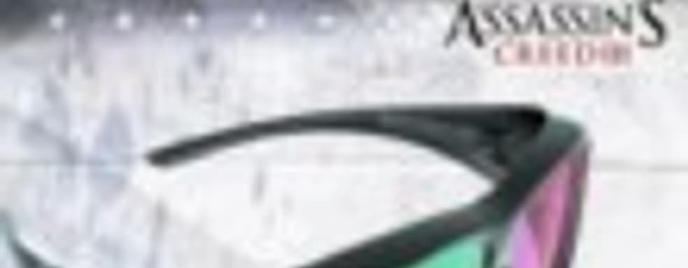 Wii U GamePad поддерживает Trioviz Inficolor 3D