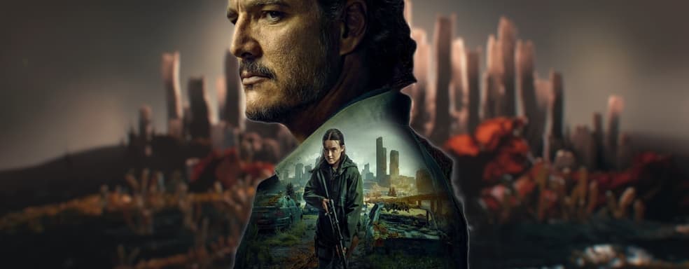 Посттравматическое сериальное расстройство. Обзор второго сезона «Одни из нас» [The Last of Us]