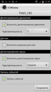 IP-камера наблюдения Compro TN65