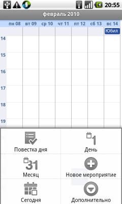 Недельный календарь