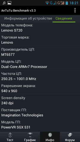 Обзор Lenovo S720. Скриншоты. Информация о коммуникаторе