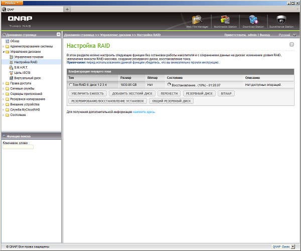 Настройка QNAP TS-412 Настройка QNAP TS-412