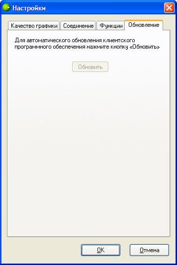 Обновление