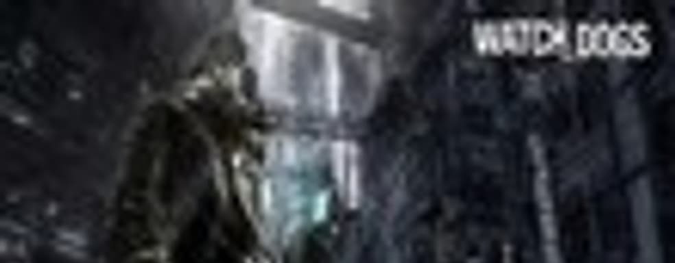 Ubisoft: с Watch Dogs все в порядке