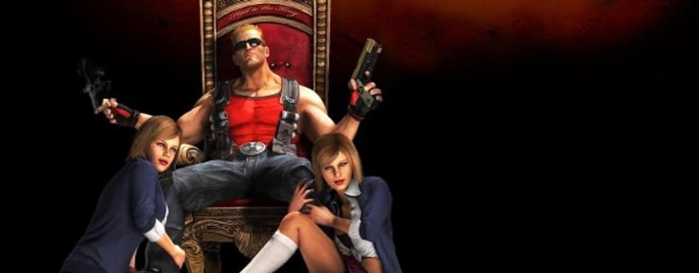 Duke Nukem Forever - конец вечности