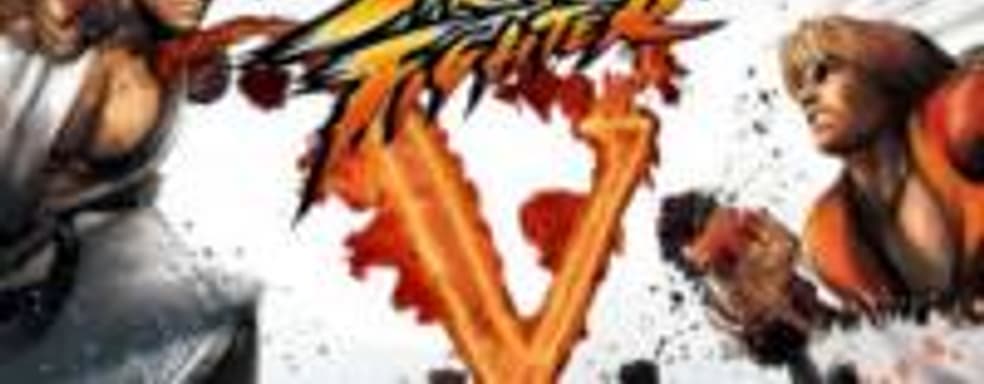 Sony помогает Capcom в разработке Street Fighter V. Игра останется консольным эксклюзивом PlayStation