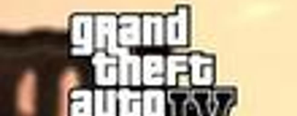 В Австралии выйдет цензурированная версия GTA IV