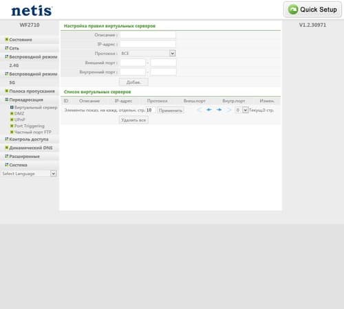 Настройка Netis WF2710