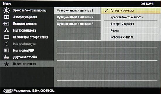 ЖК-монитор Dell UltraSharp U2711, Меню ЖК-монитор Dell UltraSharp U2711, Меню