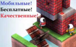 Free Mobile Games Without Microtransactions and Other Nonsense (Part One)