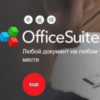 OCS offers dealers an "office" with PDF reading function from MobiSystems