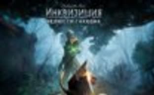 Launch-трейлер Dragon Age: Inquisition - Jaws of Hakkon