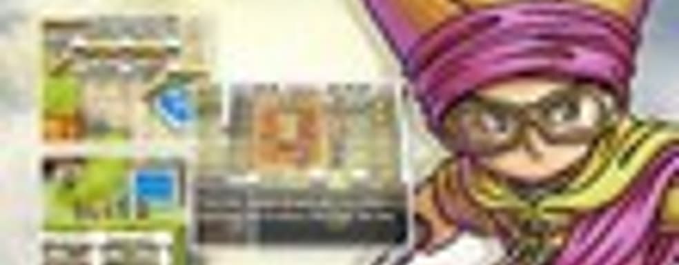 Dragon Quest VI: Realms of Revelation в продаже