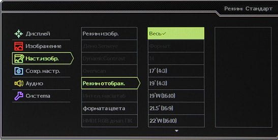 ЖК-монитор BenQ XL2420T, меню установок ЖК-монитор BenQ XL2420T, меню установок