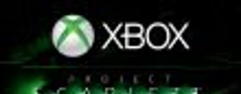 Microsoft о консоли нового поколения: Никаких компромиссов в производительности