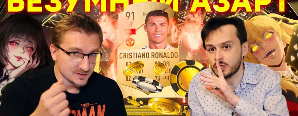 Ушла эпоха. Electronic Arts потеряла FIFA. Итоги скандального интервью