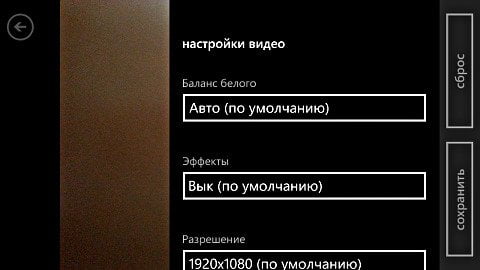 Настройки камеры в Samsung ATIV S