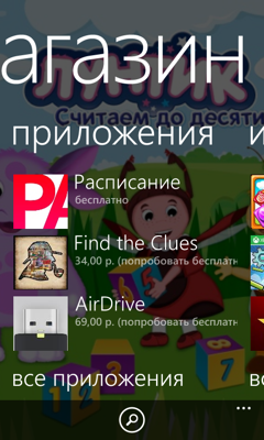 Обзор Huawei W2. Скриншоты. Магазин приложений