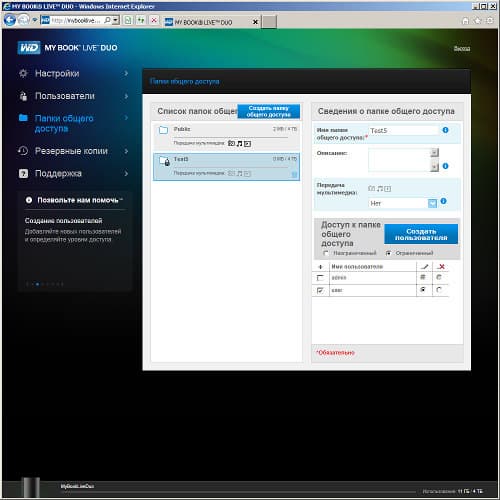 Работа с WD My Book Live Duo Работа с WD My Book Live Duo
