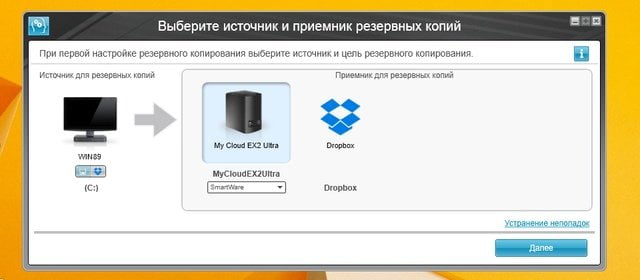 Интерфейс WD SmartWare