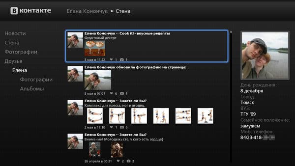 Приложение Вконтакте для VIERA Connect