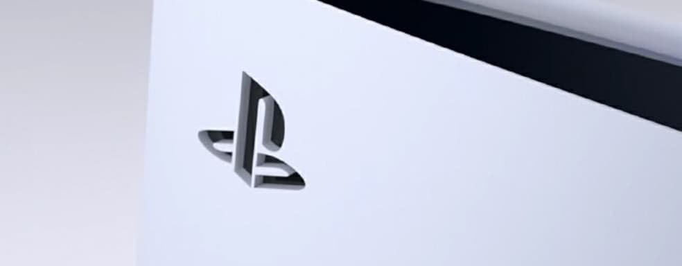 Sony опровергла информацию о снижении производства PS5. СМИ все наврали