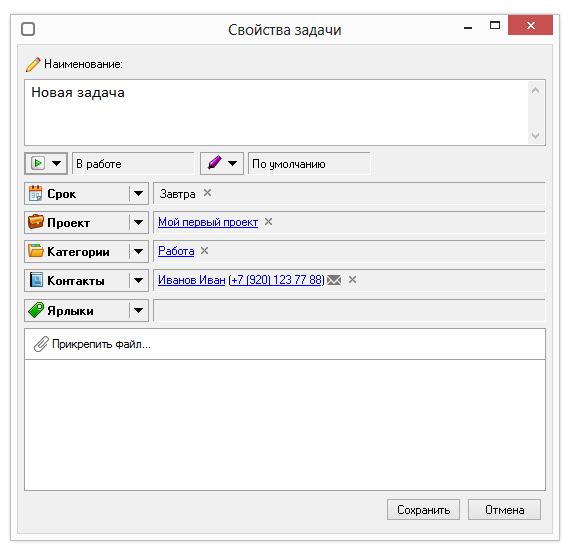 Главное окно LeaderTask