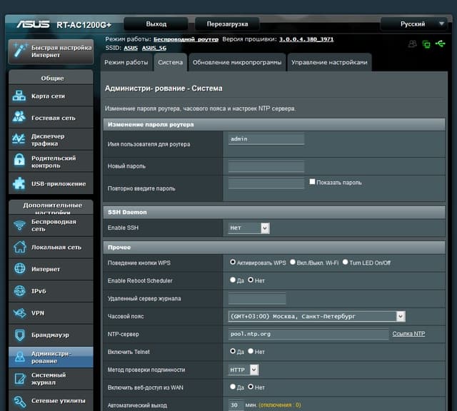 Настройка Asus RT-AC1200G+