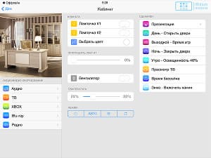 Интерфейс в стиле iOS8 системы iRidium Интерфейс в стиле iOS8 системы iRidium